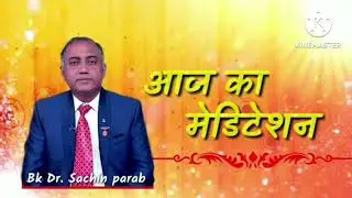 आज का मेडिटेशन 16 Jan 2026 by Bk Dr Sachin parab 