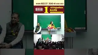जानिए Toppers से अपनी कामयाबी का राज  #REET300 RPSC Political Science | Kalam Academy