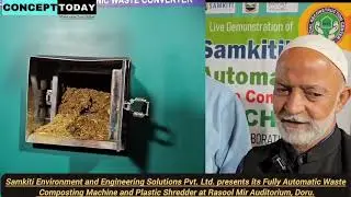 Watch : Samkiti Environment Pvt. Ltd. presents its Fully Automatic Waste Composting Machine
