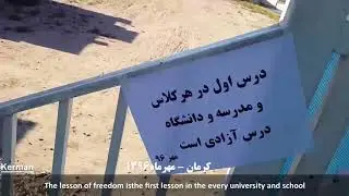 Iranian Youth Activities of resistance On the occasion of the new academic year in Iranian cities ,