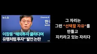 6편 2026 IT, 정보보안취업지도  - 개인을 위한 생존경제 (한국증시 떠넘기기 대비하기) #취업지도 #it취업 #채권 #크라우딩아웃 #구조조정 #CBDC