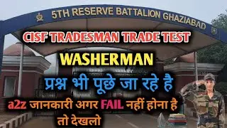 CISF WASHERMAN TRADE TEST VIDEO || CISF WASHERMAN TRADE TEST पास कैसे करें || Cisf trade test 