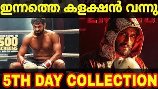 Daveed 5th Day Kerala Box Office Collection Report | Daveed Movie Box Office Collection Report