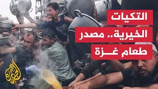 مراسل الجزيرة يرصد تفاقم المعاناة مع عدم توفر الغذاء في قطاع غزة