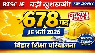 BEPC New JE Vacancy 2026 | Bihar Education Project Big Update | Apply Soon