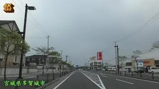 【4K】宮城県多賀城市ドライブ♬2018年5月