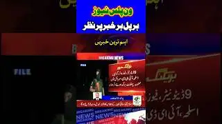 Intelligence Based Operation 7 Terrorist Arrested #oneplusnews #terrorist #punjab #inteligence #fyp