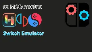 Ryujinx สอนลง MOD ภาษาไทย ลงสูตรโกง ติดตั้งไฟล์ Update และ DLC