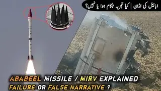 Ababeel Missile Explained | What is MIRV? | What fell in Balochistan? | AM Raad
