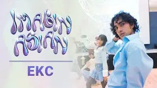 EKC | AASIA Imaginasian 2025 at UIC