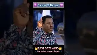 Do you want to get married? #tbjoshua #eastgatewind #wisdom #tbjlegacy