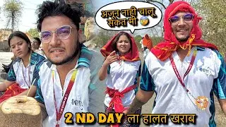आम्ही कोमल महीस खेचत चालतोय 😂 दुसऱ्या दिवशीच झाली हालत खराब 😰 दिवस २ रा आणि ३ रा 🚩Jay Sainath 🥰 2025