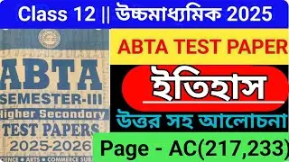 class 12 history 3rd sem abta test paper solved page AC 217, 233 || hs semester 3 abta test paper