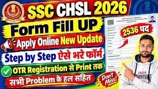 SSC CHSL Form Fill Up 2026 Kaise Kare Step by Step ✅ SSC CHSL Ka Form Kaise Bhare 2026 Apply Online