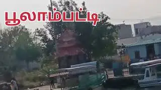 பூலாம்பட்டி படகு சவாரி ஒரு பார்வை #இயற்கை #எடப்பாடி #சேலம் 🌴🏞️