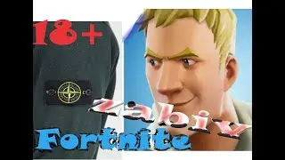 FORTNITE МСТИТЕЛИ 18+  / ЗАБИВ В Fortnite / FORTNITE 9 СЕЗОН / ФОРТНАЙТ 9 СЕЗОН 2019