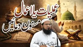 Amaliyyat VS Shari Aamaal & Masnoon Duaen #jadu #blackmagic #nazar #aamilbaba #amaliyat #dua #sunnat