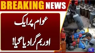 Breaking News: LPG Price Hike in Pakistan | Dunya News