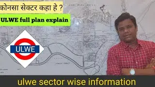 ULWE NAVI MUMBAI SECTOR WISE INFORMATION / ULWE CIDCO PLAN        EXPLAINE / ULWE NEW SECTOR