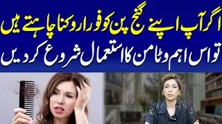 If You Want To Stop Your Hair Loss Immediately, Start Using This Essential Vitamin | Dr Sahar Chawla