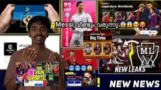 April 17 Update leaked information,  Coin save ചെയ്യണോ മണ്ടത്തരം ആയോ 🥹, 4 gb update വകയുണ്ട് 📈⚡️