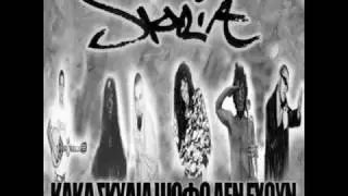 SKYLIA - &Delta;&Epsilon;&Nu; &Theta;&Epsilon;&Lambda;&Omega; &Tau;&Eta;&Nu; &Mu;&Pi;&Omicron;&Upsilon;&Rho;&Omicron;&Upsilon;&Chi;&Alpha; &Kappa;&Alpha;&Nu;&Epsilon;&Nu;&Omicron;&Sigma;