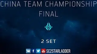 China Team Championship Final - Set 2: herO (P) vs Patience (P)