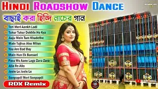 👌RDX Remix -Hindi Roadshow Dance Song 2025✨Nonstop Roadshow Dance Mix✨Bollywood Dance Mix#djsmcremix
