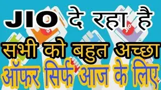 JIO Gets Triple CashBack Offer Vaild Till 5 December 2017