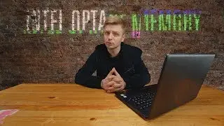 Как ускорить ноутбук или ПК в разы? &mdash; Intel Optane Memory!