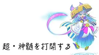 【#シレン6】超神髄打開率70%を目指す#1【0/100】
