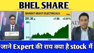 🔴 BHEL SHARE NEWS || BHEL SHARE ANALYSIS || BHEL SHARE LATEST NEWS TODAY TARGET💥