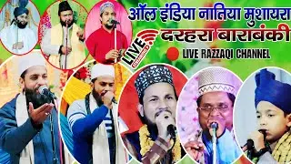 🔴LIVE RAZZAQI CHENNAL || All INDIA NAATIYA MUSHAIRA DARHARA BARABANKI 22 JUN 2024