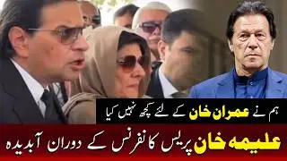 Aleema Khan Gets Emotional | We Did Nothing for Imran Khan | Tv One USA