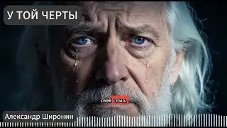 У последней той черты Песня хит
