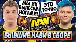 БЫВШИЕ ТИММЕЙТЫ НАВИ В СБОРЕ! АЙСБЕРГ НА ТИНКЕРЕ ПОПАЛСЯ С РАМЗЕСОМ! ICEBERG DOTA 2 | Режу Дотеров