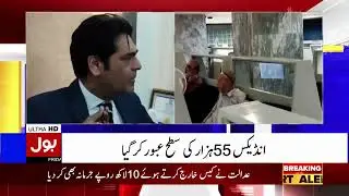 KSE 100 ALL TIME HIGH