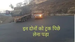क्या कर दिया यहाँ पर दोनों ड्राइवर साहेब ने बाप रे बाप | Kannad ghat