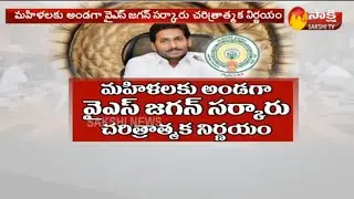 AP Cabinet approves Disha Act | మహిళలపై అత్యాచారాలకు పాల్పడితే ఉరిశిక్ష | Sakshi TV