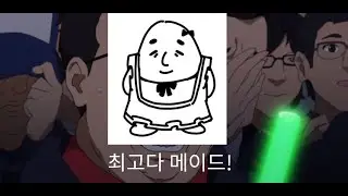 띵타이쿤 메이드카페 체험기 2편