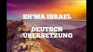 SH'MA ISRAEL- DEUTSCH