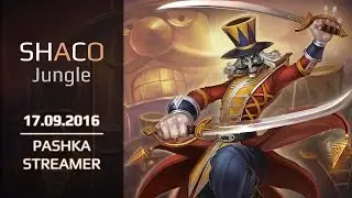 [LoL / S6] Pashka | Shaco | Jungle | 17.09.2016