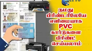 EPSON Canon PVC ID பிரிண்ட் செய்ய Make Aadhaar PAN PVC ID card | ePro Double side settings | NFS