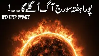 Extreme Hot Weather in Pakistan For One Week | Weather Updates | 24 News HD