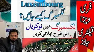 Luxembourg Free works Visa 2026 || Move to Luxembourg for Job || Best Schengen Country for Earnings