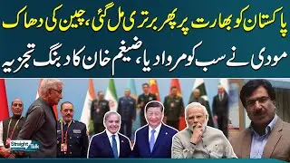 Pakistan india Tension | Senior Journalist Zaigham Khan Great Analysis on Current Scenario