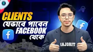 How to get High Ticket Clients from Facebook | Easy way to get clients