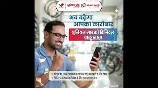 Union Micro Digital Current Account | Union Bank of India