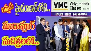 GRAND LAUNCH OF #VIDYA #MANDIR #CLASSES (VMC) Now @HYDERABAD (MADHAPUR, SUCHITRA)