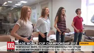 SAGE World Cup Championship 2017: подготовка чемпионов